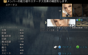 FF12 面白くない