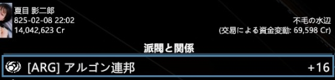 建築任務で儲かった