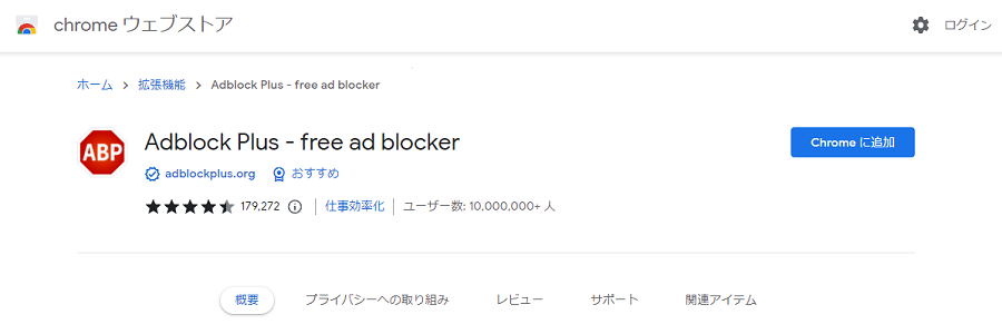 adblock1