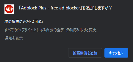 adblock2