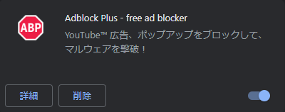 adblock5